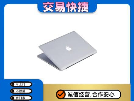 鸡西家电回收苹果电脑.jpg