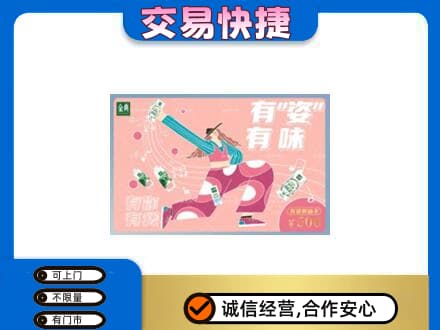 鸡西购物卡回收伊利礼品卡.jpg