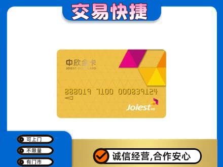 鸡西购物卡回收中欣购物卡.jpg