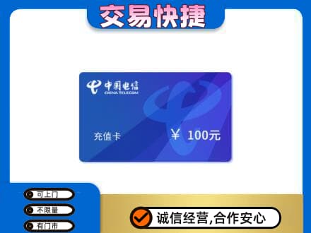 鸡西购物卡回收中国电信卡.jpg