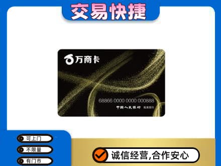 鸡西购物卡回收万商卡.jpg