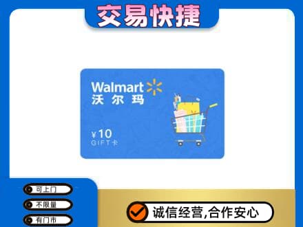 鸡西购物卡回收沃尔玛卡.jpg
