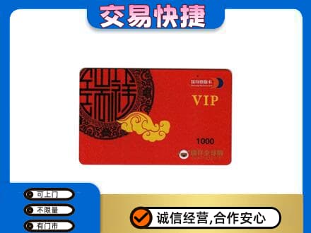 鸡西购物卡回收瑞祥商联卡.jpg