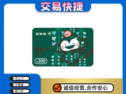 鸡西购物卡回收百果园卡.jpg