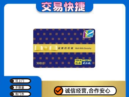鸡西购物卡回收麦德龙卡.jpg