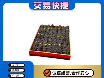鸡西回收海参