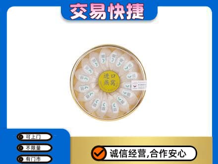 鸡西回收进口燕窝
