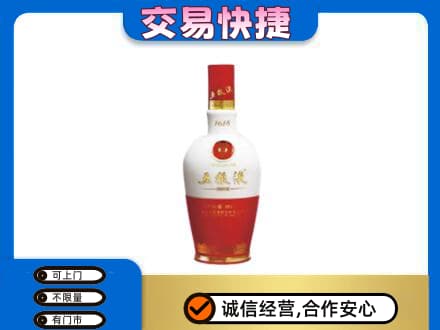 鸡西名酒回收五粮液1618.jpg