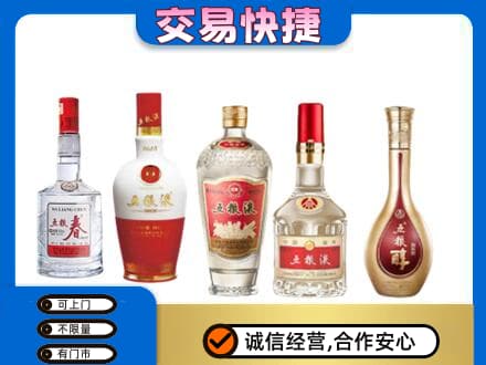 鸡西名酒回收五粮液系列.jpg