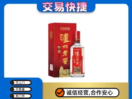 鸡西名酒回收泸州老窖.jpg
