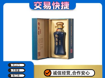鸡西名酒回收钓鱼台.jpg