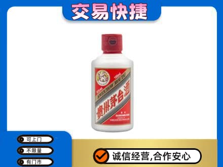 鸡西茅台回收小可爱.jpg