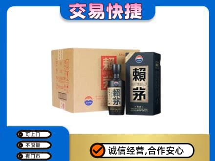 鸡西茅台回收赖茅.jpg