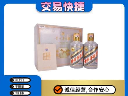 鸡西茅台回收茅台礼盒.jpg